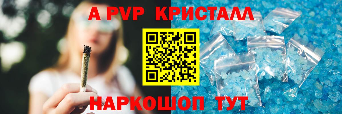 APVP крисы CK Кудрово