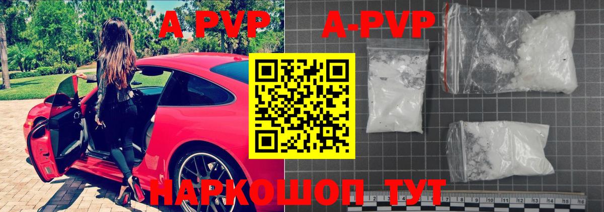 A PVP  A PVP крисы CK  Вход с VPN  Альфа ПВП СК  Кудрово  A PVP VHQ 
