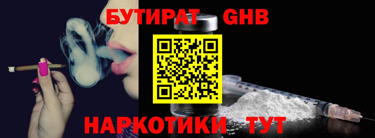 БУТИРАТ  Бутират буратино  Вход с VPN  Кудрово 