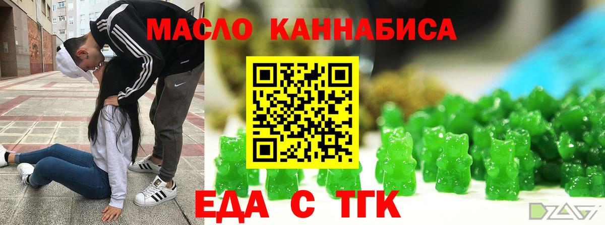 Печенье с ТГК конопля  Вход с VPN  Кудрово 
