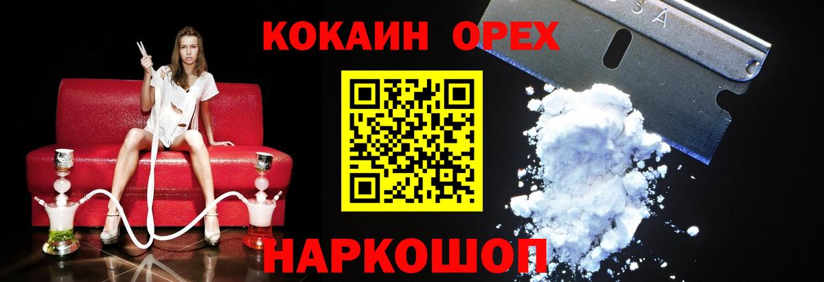 КОКАИН 99% Кудрово