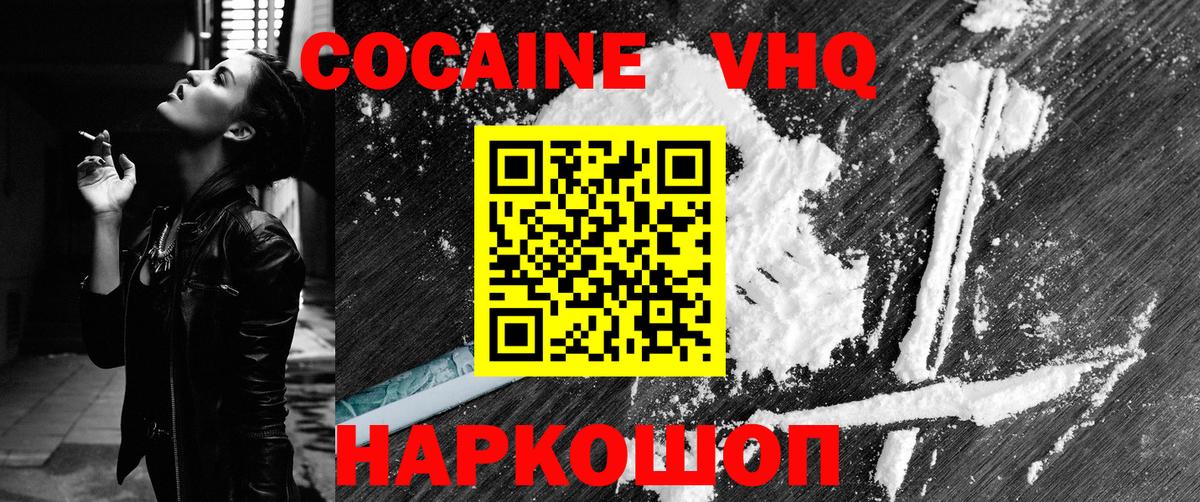 Кудрово  COCAIN FishScale  Вход с VPN 
