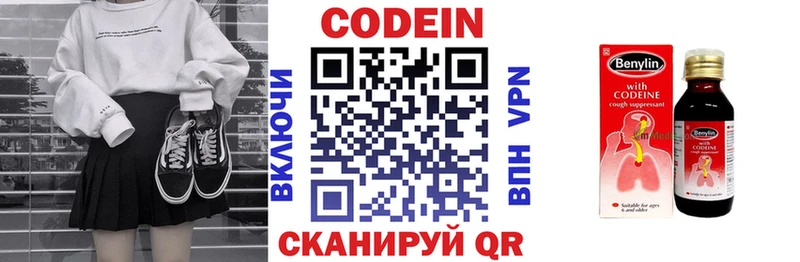 Кодеин напиток Lean (лин)  Кудрово 