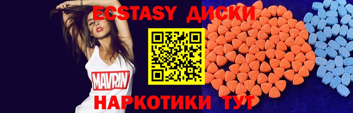 ЭКСТАЗИ таблы  ЭКСТАЗИ Дубай  Вход с VPN  Ecstasy  Кудрово 