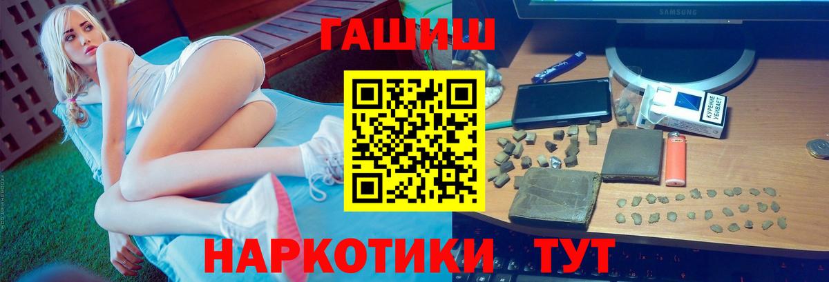 ГАШИШ убойный  ГАШИШ hashish  Кудрово  Вход с VPN 