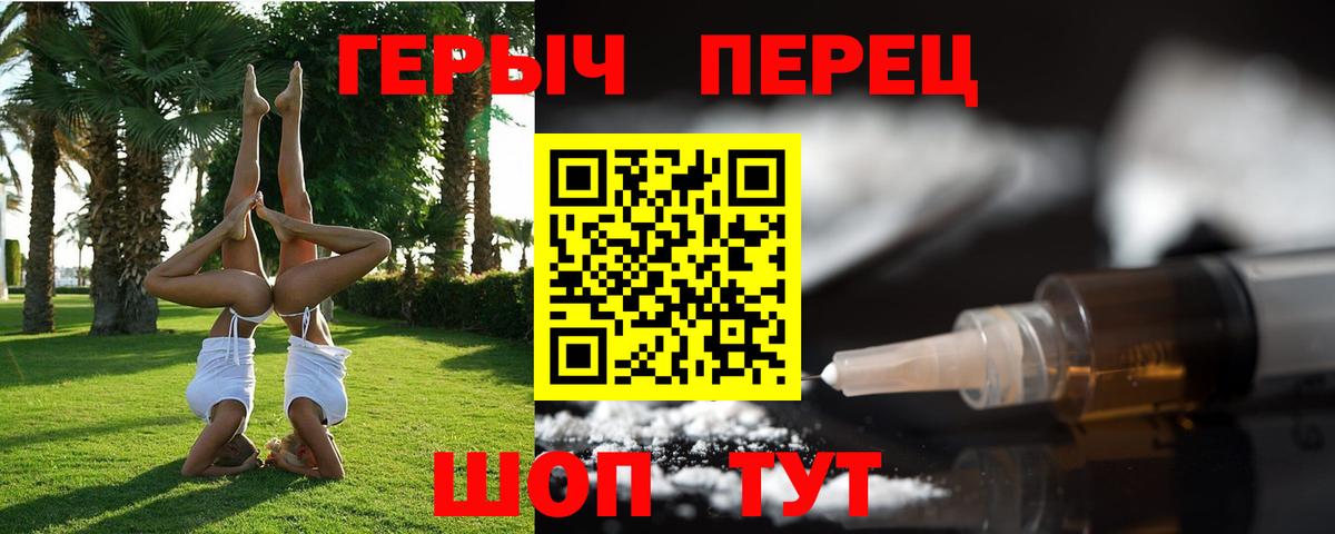 ГЕРОИН VHQ Кудрово