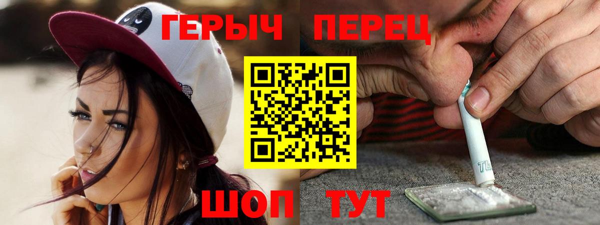 Героин VHQ  Вход с VPN  Кудрово 