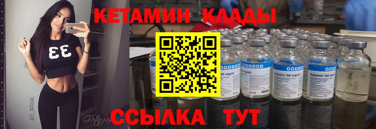 Кудрово  Кетамин VHQ  Вход с VPN 
