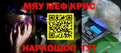 меф Гай