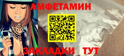 амфетамин Гусь-Хрустальный