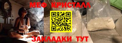 меф Гай