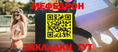 меф Гай