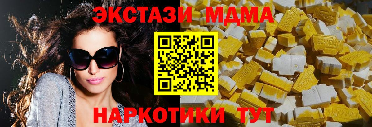 МДМА  MDMA кристаллы  Вход с VPN  Кудрово  МДМА кристаллы 