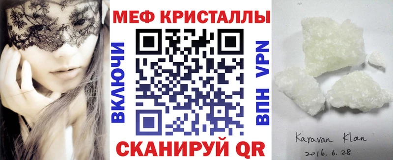 МЕФ VHQ ссылка на мегу ССЫЛКА сайты даркнета формула Кудрово