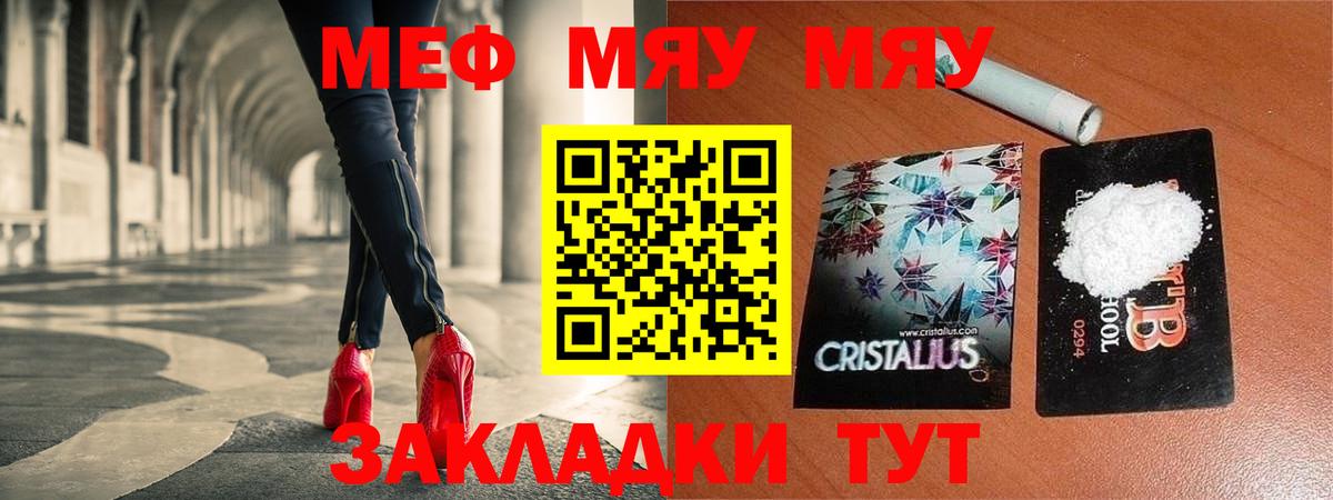 Мефедрон мяу мяу  Меф  Кудрово  Вход с VPN  Мефедрон кристаллы 