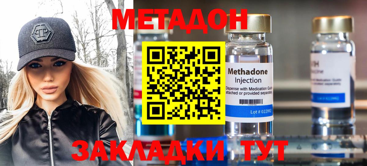 МЕТАДОН мёд  Вход с VPN  Кудрово 