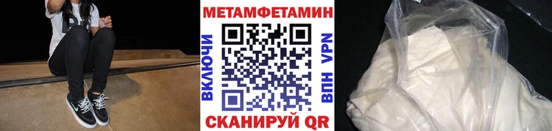 МЕТАМФЕТАМИН мет  закладка  Кудрово 