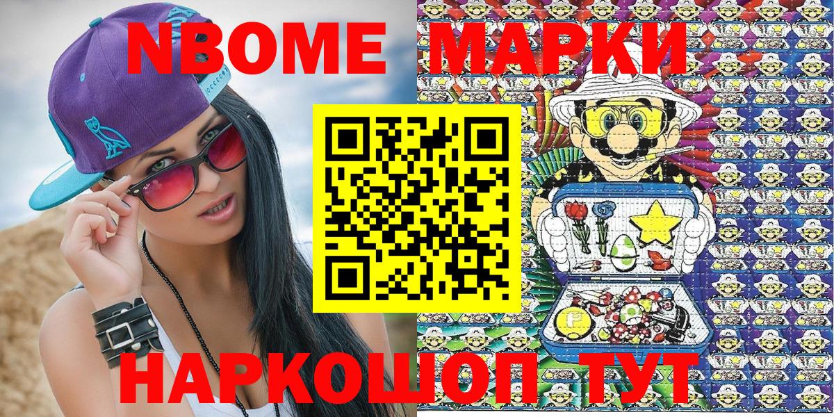где купить   Наркотические марки 1500мкг  Марки NBOMe  Вход с VPN  Кудрово 