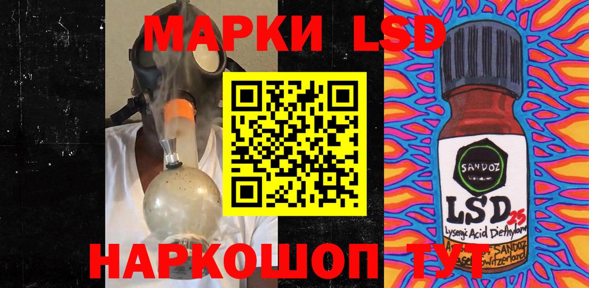 Марки 25I-NBOMe 1,5мг Кудрово